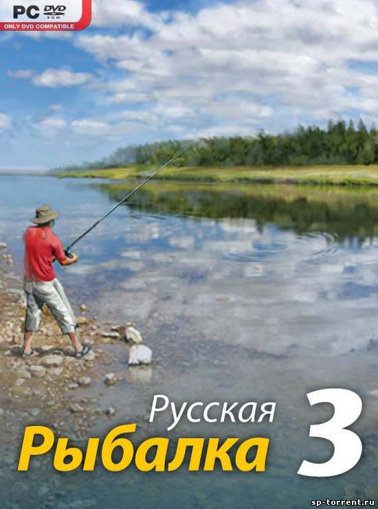 Русская Рыбалка 3 (2010) RePack | PC