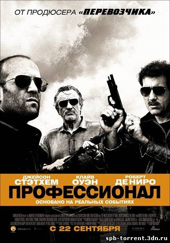 Скачать торрент Профессионал / Killer Elite (2011) HDRip psp
