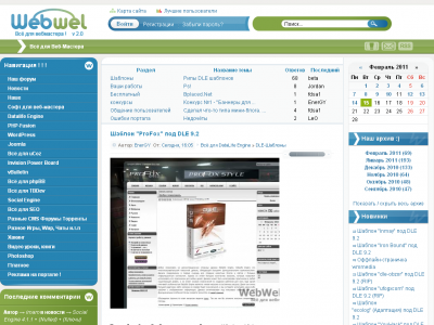 Шаблон для ucoz WebWel