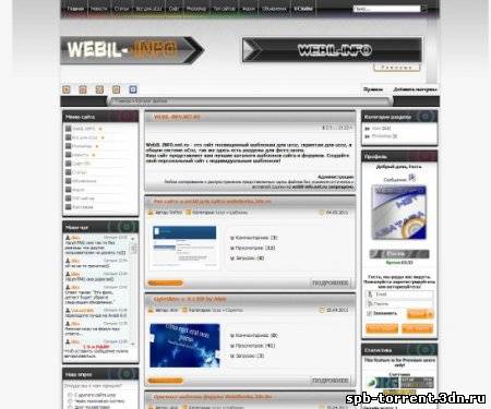 WebIL light soft v1.1 для ucoz
