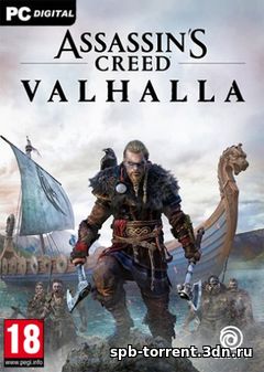 Assassin's Creed Valhalla скачать на пк через торрент