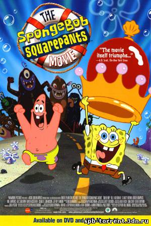 Губка Боб Квадратные Штаны / The Sponge Bob Square Pants Movie