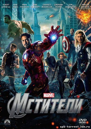 скачать торрент Мстители / The Avengers (2012) psp