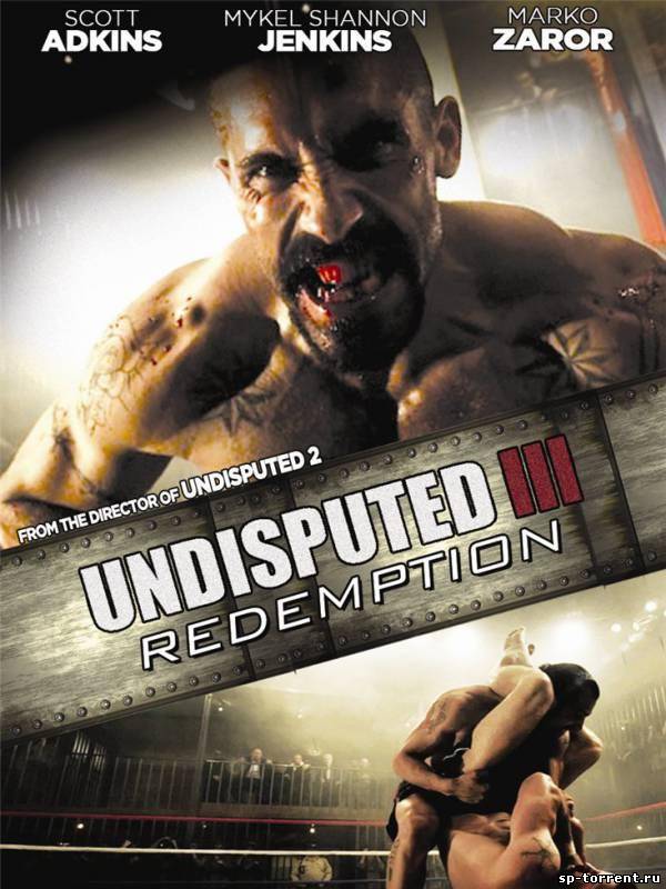 Неоспоримый 3 / Undisputed III: Redemption (2010) BDRip скачать торрент