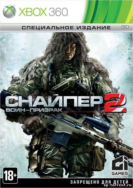 Sniper: Ghost Warrior 2 (2013) на xbox by st