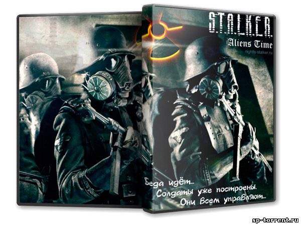 S.T.A.L.K.E.R.: Call Of Pripyat - Aliens Time (2013) PC