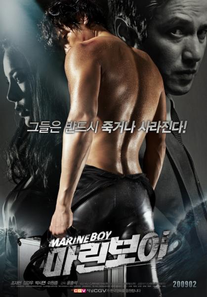 Морской парень / Marin boi (2009) DVDRip
