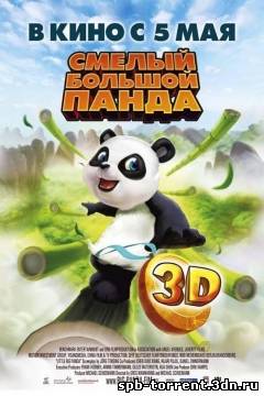 Скачать Смелый большой панда торрент бесплатно (2010)