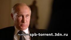 Интервью с Путиным / The Putin Interviews, Серии 1-4 из 4 + комментарий Оливера Стоуна, Документальный,2017, WEBRip720p, DVO SunshineStudio
