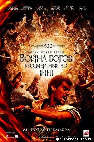 Скачать торрент Война Богов: Бессмертные / Immortals (2011) BDRip-AVC