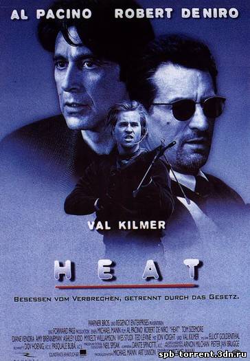 Скачать торрент Схватка / Heat (1995) DVDRip