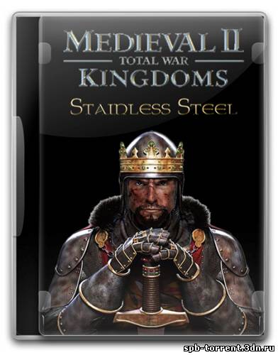 Скачать торрент Medieval 2: Total War Stainless Steel (2007) [RUS]