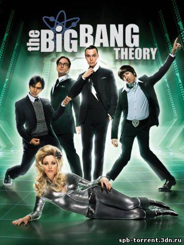 Скачать торрент Теория большого взрыва / The Big Bang Theory [Сезон 4] (2011) HDTVRip