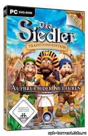 Скачать торрент The Settlers 2: Зарождение цивилизаций (2008) Repack [RUS]