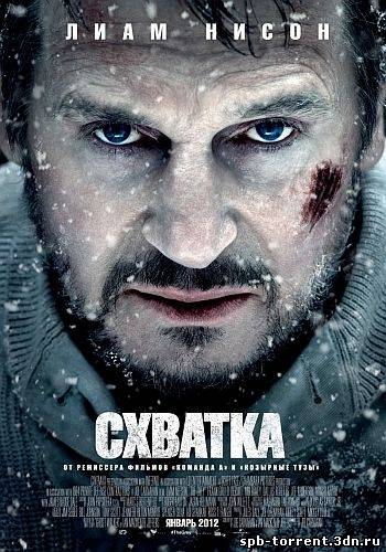 Скачать торрент Схватка / The Grey (2012) Scr