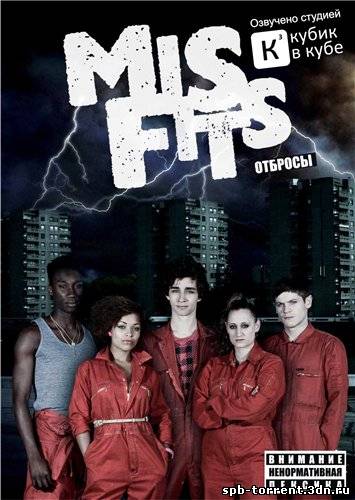 Скачать торрент Отбросы / Misfits [1 Сезон] (2009) HDRip