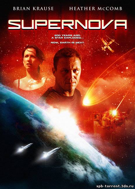 скачать торрент 2012: Супернова / 2012: Supernova (2009) DVDRip