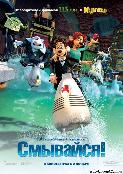 скачать торрент Смывайся / Flushed Away (2006) HDTVRip