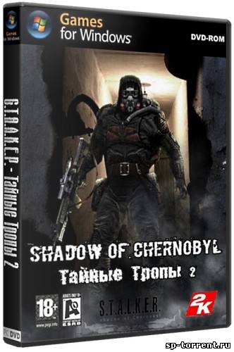 S.T.A.L.K.E.R. - Тайные Тропы 2 (2011) PC (Русская)