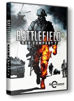 Cкачать Battlefield Bad Company 2 - 2011 с помощью MediaGet торрент бесплатно