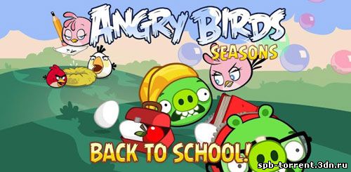 angry birds seasons back to school скачать торрент